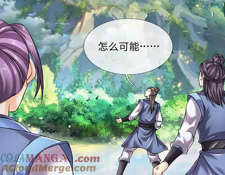 第301话 天书神火，可焚万物 第21页