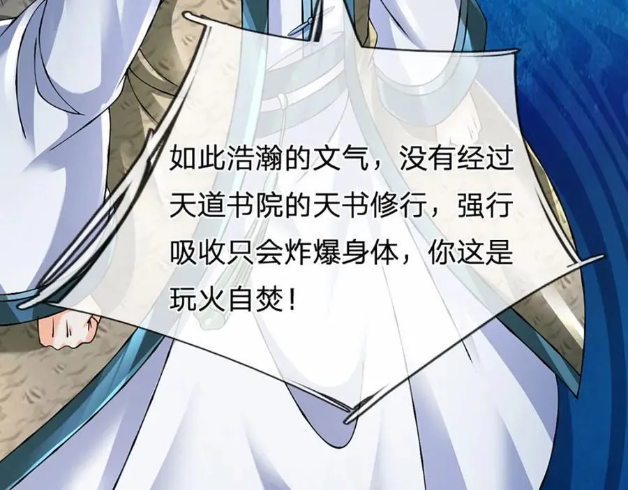 第301话 天书神火，可焚万物 第28页