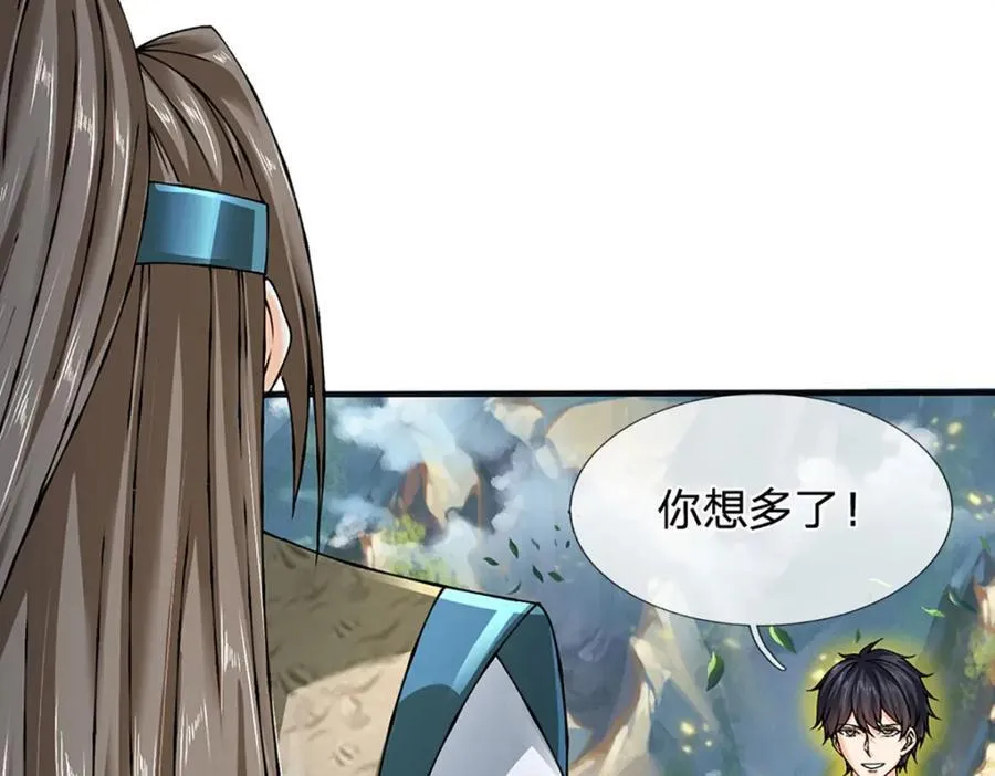 第301话 天书神火，可焚万物 第30页