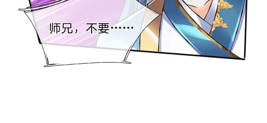 第301话 天书神火，可焚万物 第51页