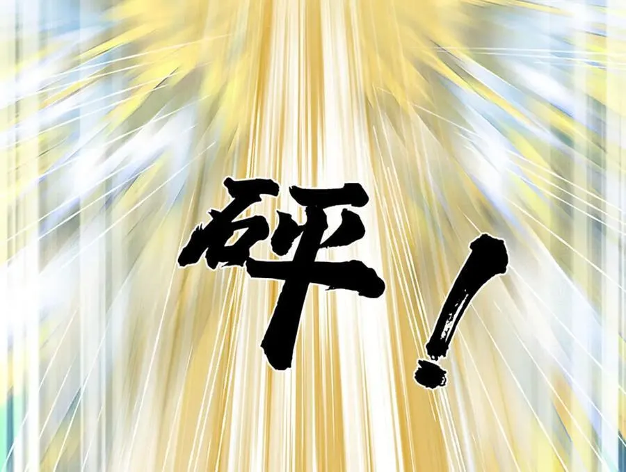 第301话 天书神火，可焚万物 第54页