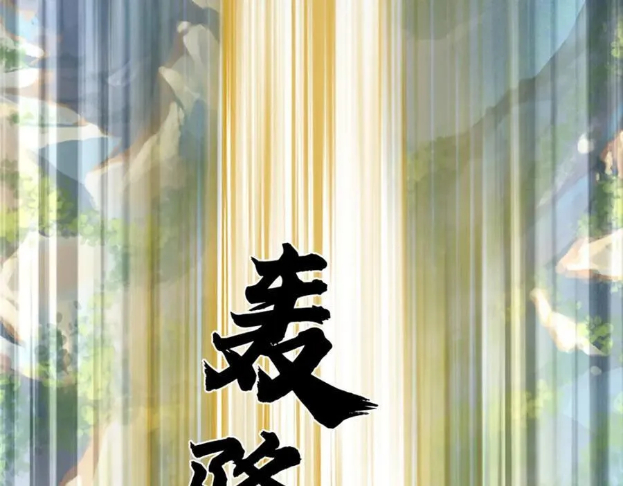 第301话 天书神火，可焚万物 第63页