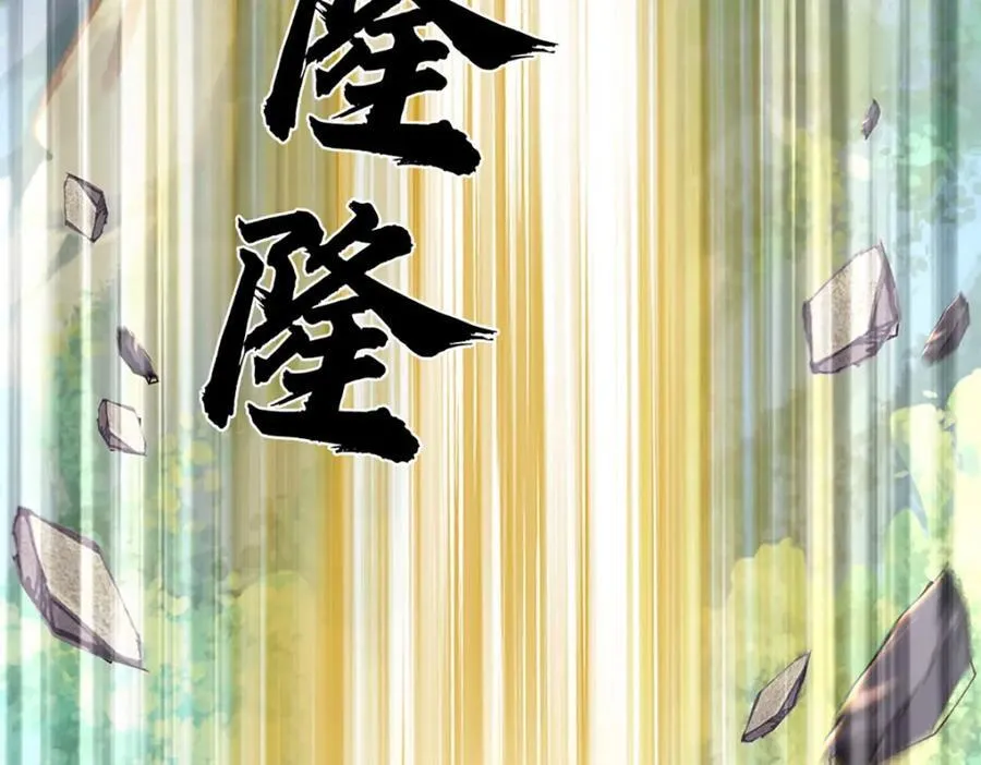 第301话 天书神火，可焚万物 第64页