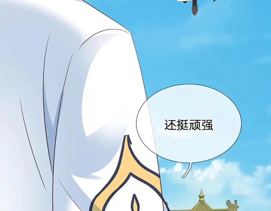 第301话 天书神火，可焚万物 第80页