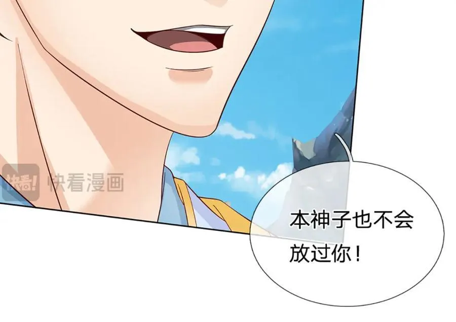 第301话 天书神火，可焚万物 第83页