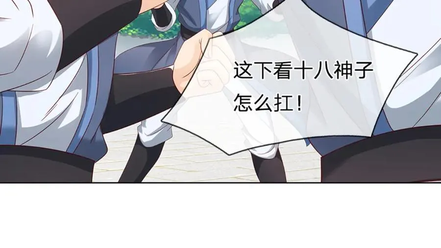 第301话 天书神火，可焚万物 第92页