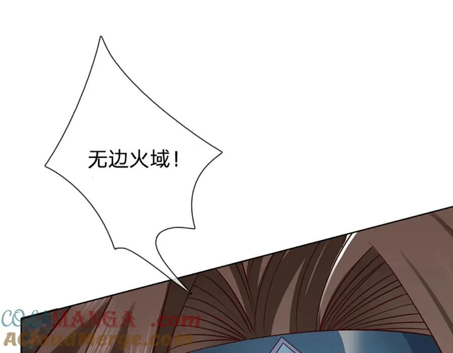 第301话 天书神火，可焚万物 第93页