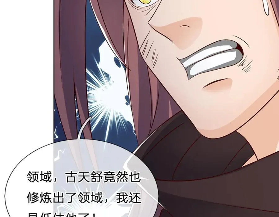 第301话 天书神火，可焚万物 第104页