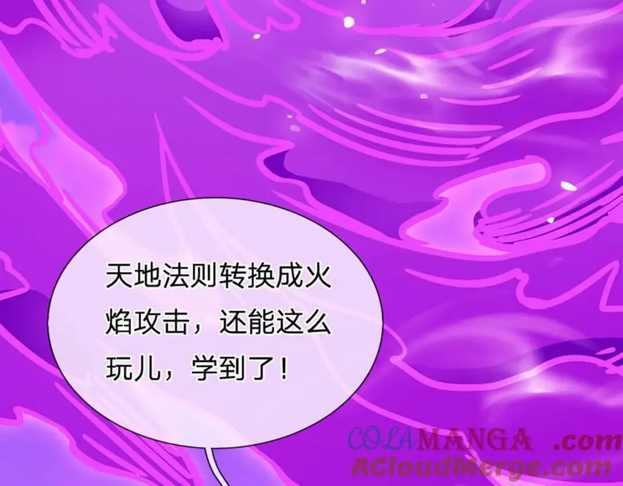 第301话 天书神火，可焚万物 第109页