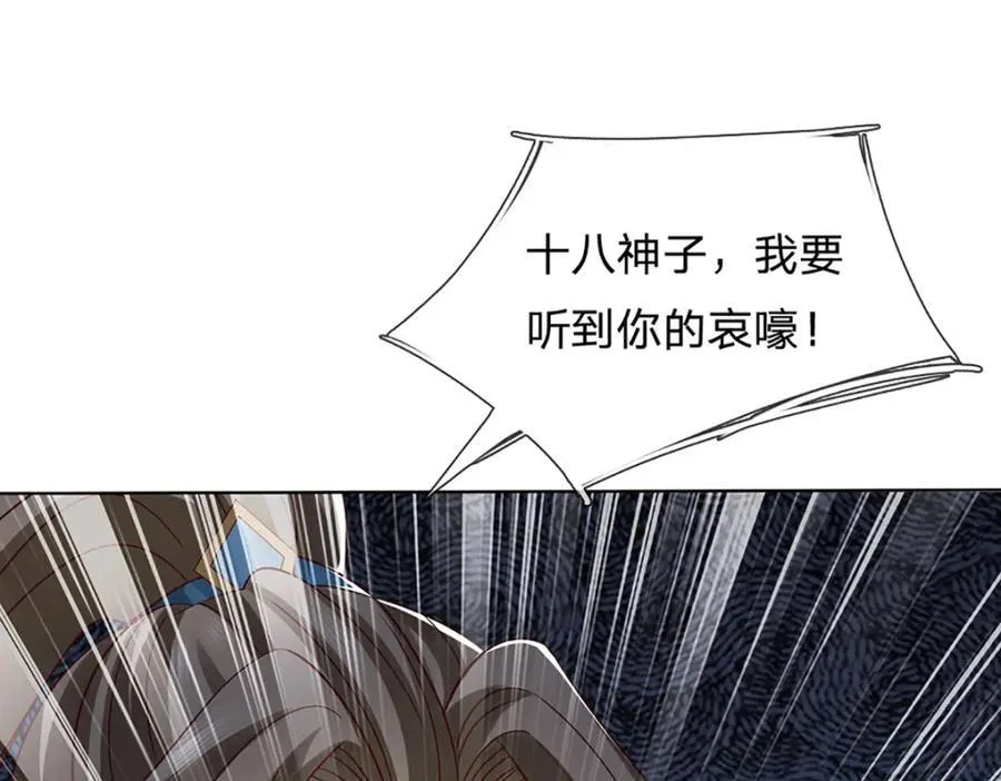 第301话 天书神火，可焚万物 第112页