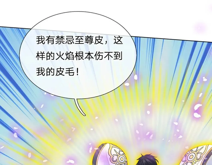 第301话 天书神火，可焚万物 第120页