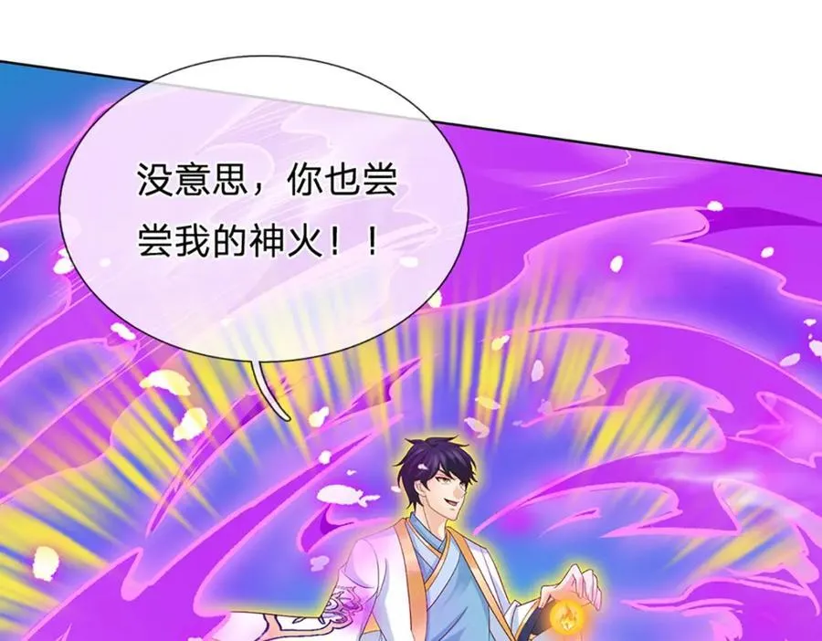 第301话 天书神火，可焚万物 第135页