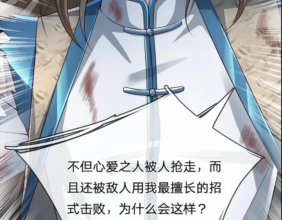 第302话 终究是徒劳 第31页