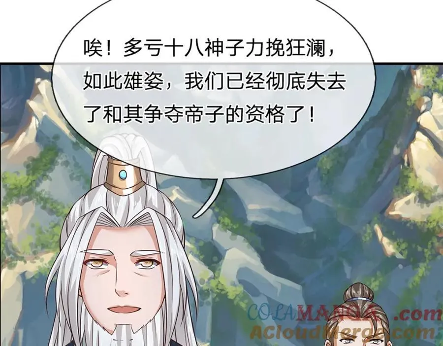 第302话 终究是徒劳 第33页