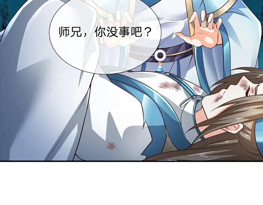 第302话 终究是徒劳 第38页
