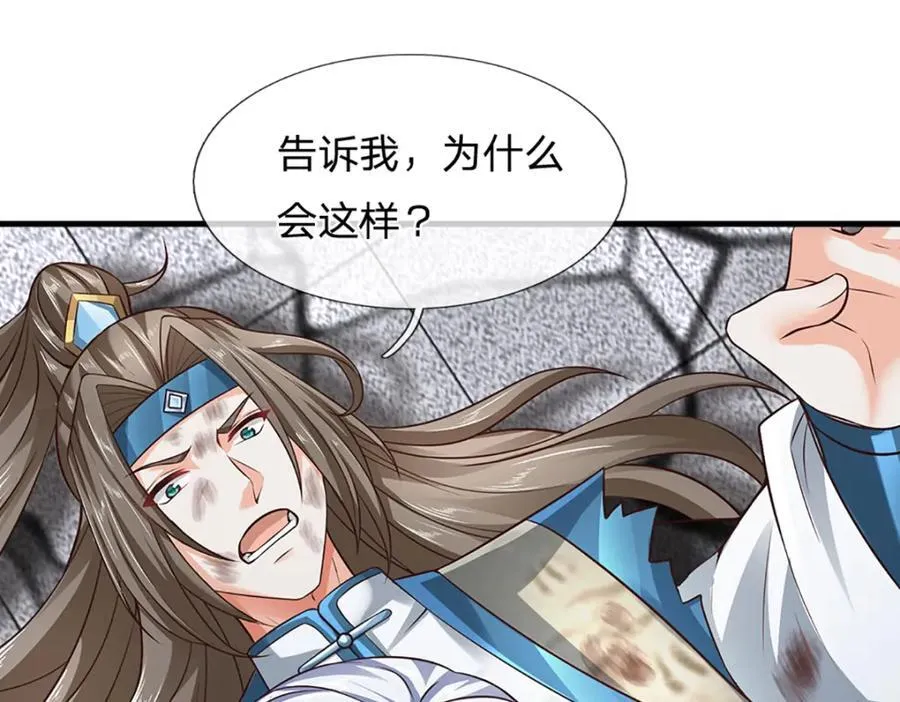 第302话 终究是徒劳 第40页