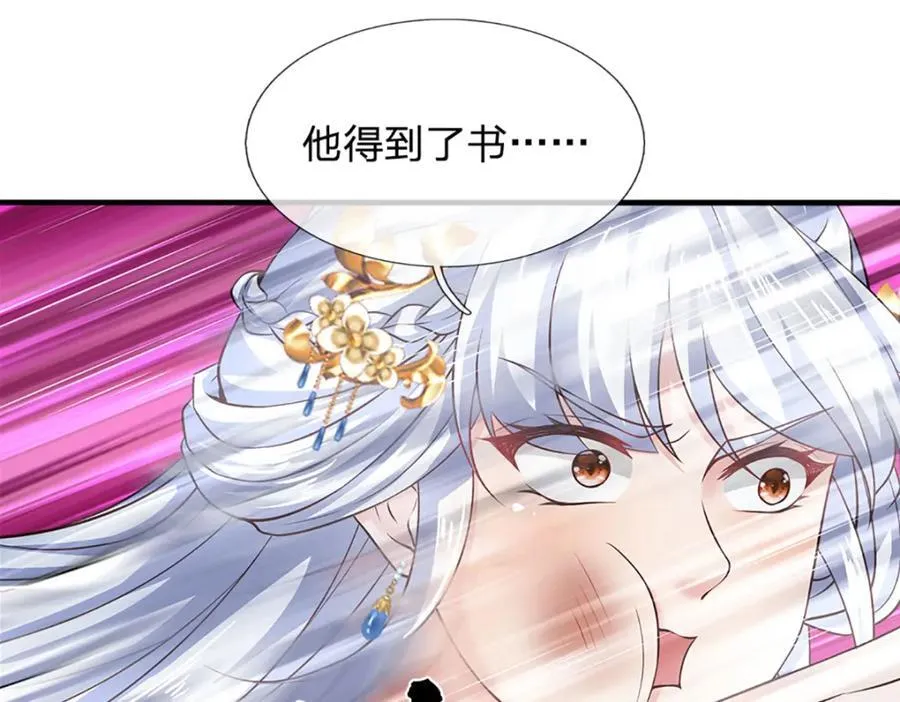 第302话 终究是徒劳 第43页