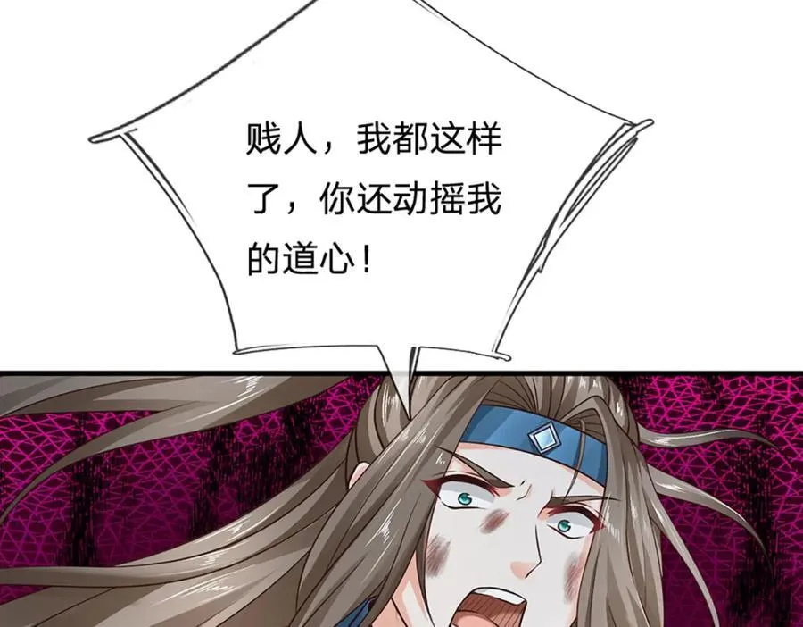 第302话 终究是徒劳 第48页