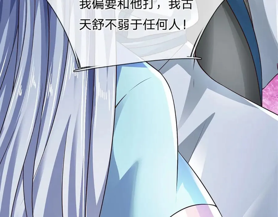 第302话 终究是徒劳 第50页