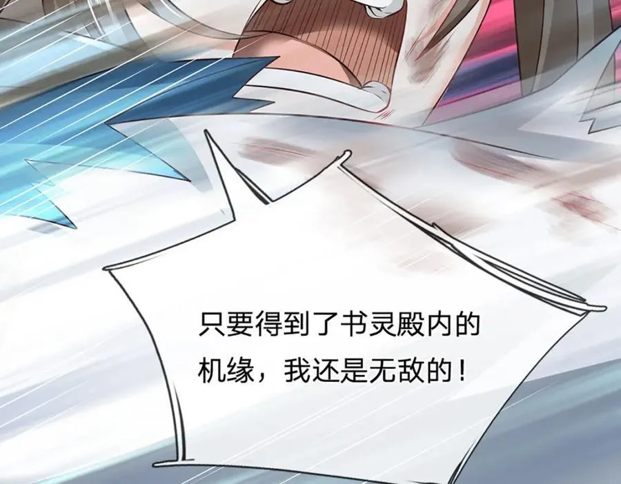 第302话 终究是徒劳 第58页