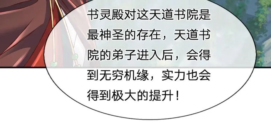 第302话 终究是徒劳 第75页