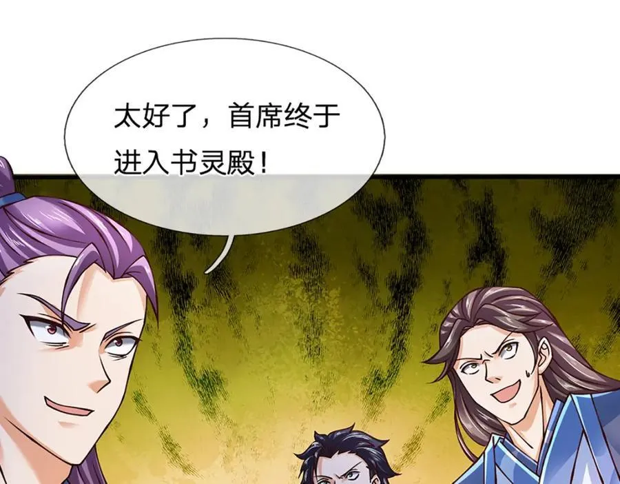 第302话 终究是徒劳 第76页