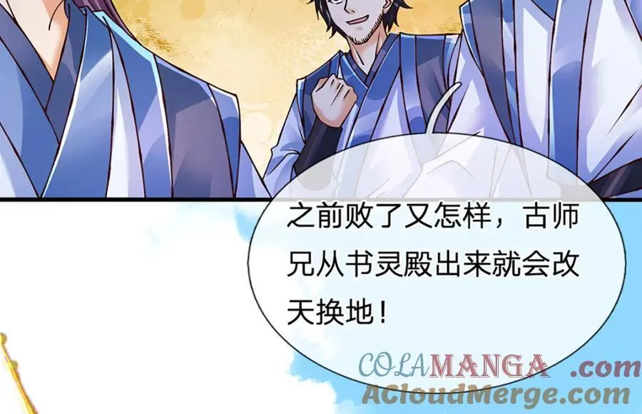 第302话 终究是徒劳 第77页