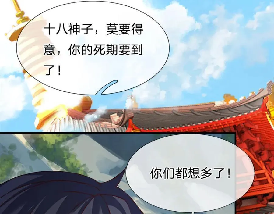 第302话 终究是徒劳 第78页