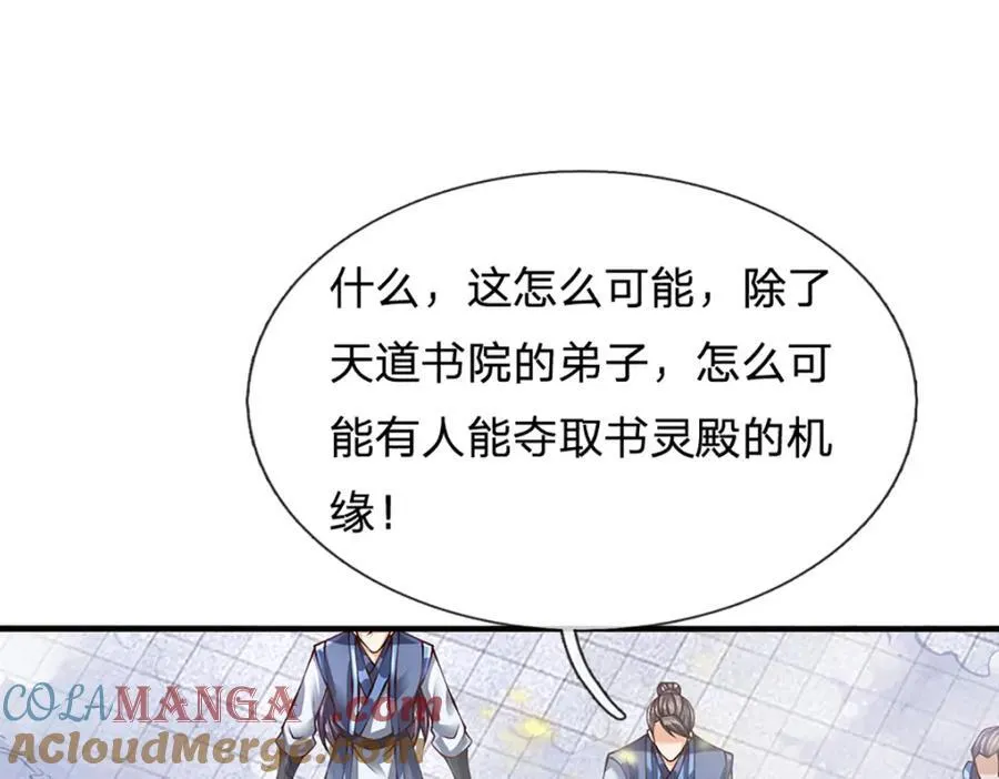 第302话 终究是徒劳 第97页