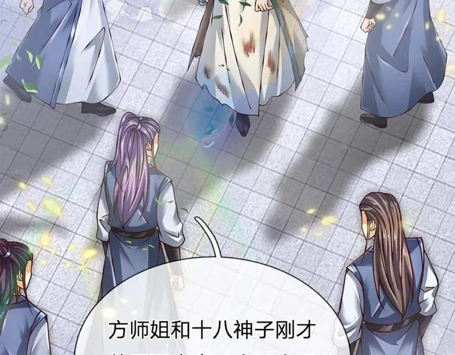 第302话 终究是徒劳 第99页