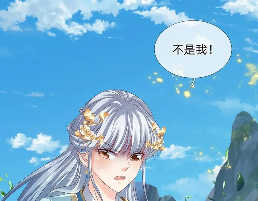 第303话 有口难言，大召唤术 第7页