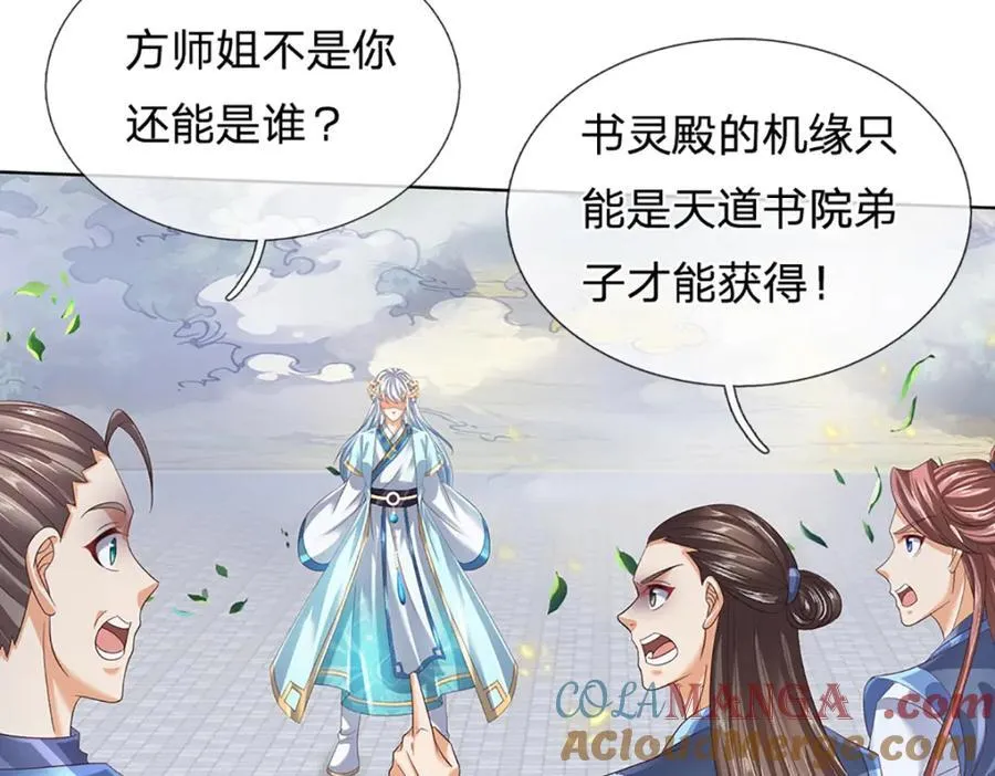 第303话 有口难言，大召唤术 第9页