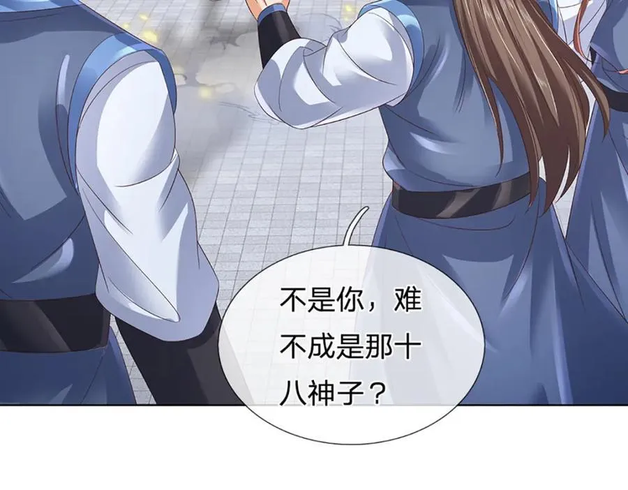 第303话 有口难言，大召唤术 第10页