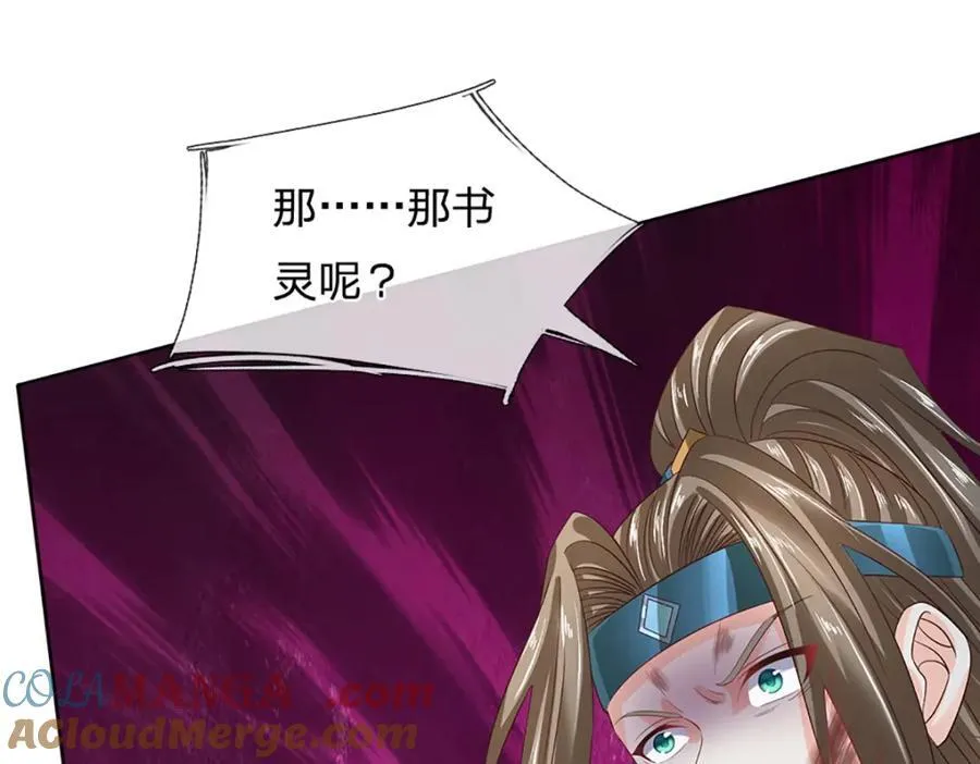 第303话 有口难言，大召唤术 第17页