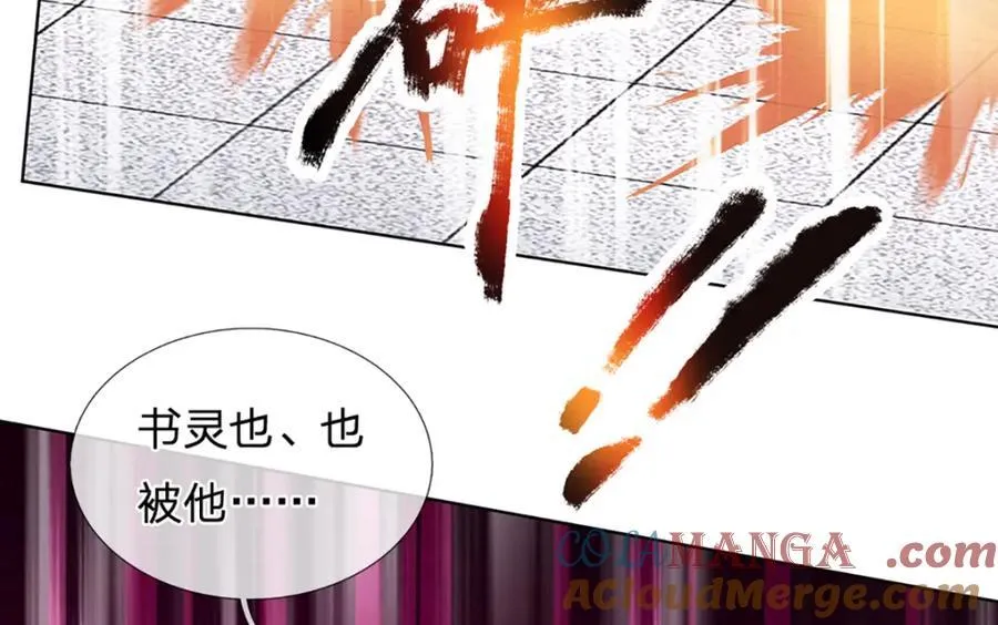 第303话 有口难言，大召唤术 第29页