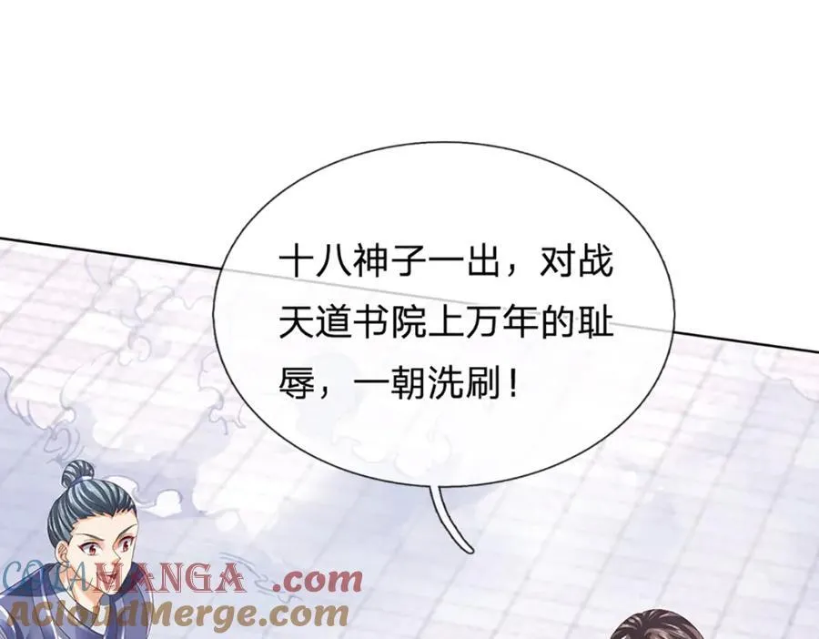 第303话 有口难言，大召唤术 第33页