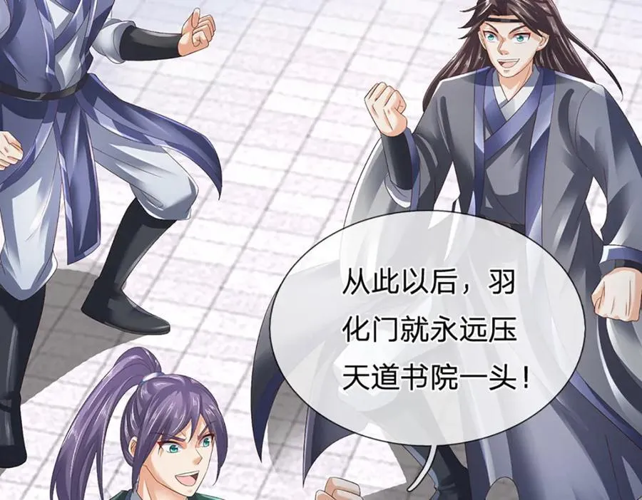 第303话 有口难言，大召唤术 第34页