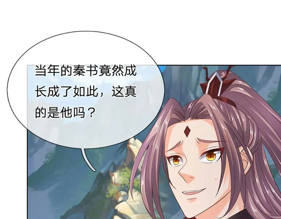 第303话 有口难言，大召唤术 第39页
