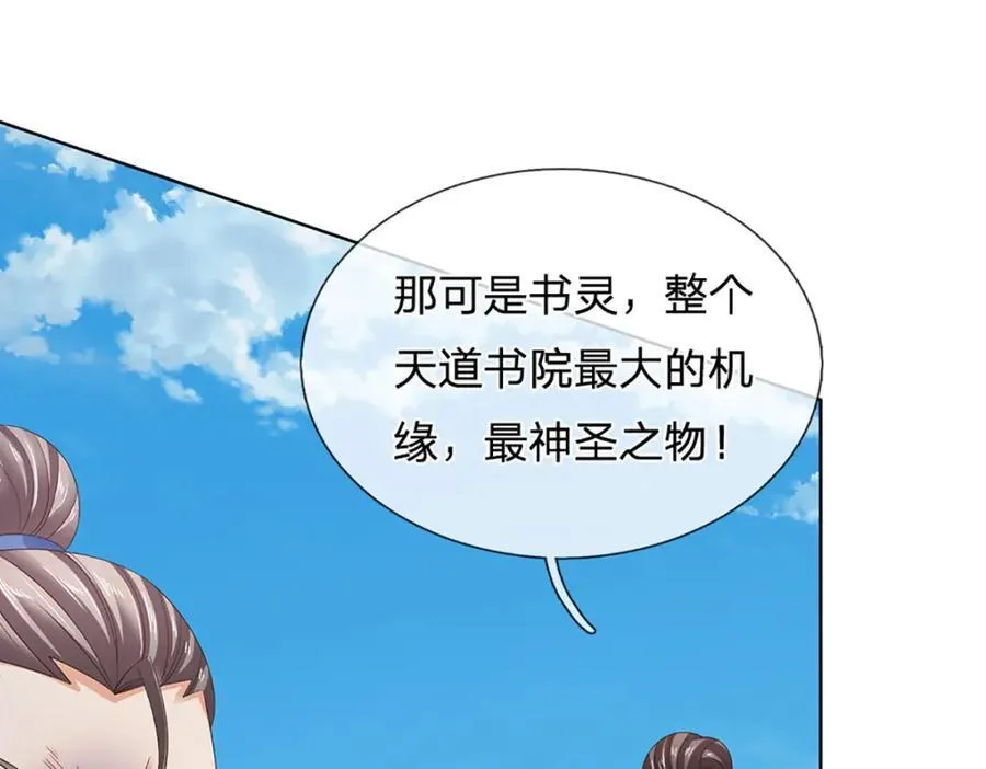 第303话 有口难言，大召唤术 第42页
