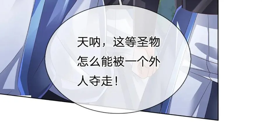 第303话 有口难言，大召唤术 第44页