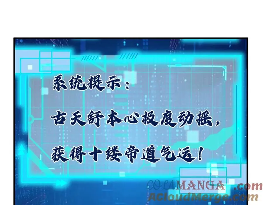 第303话 有口难言，大召唤术 第49页