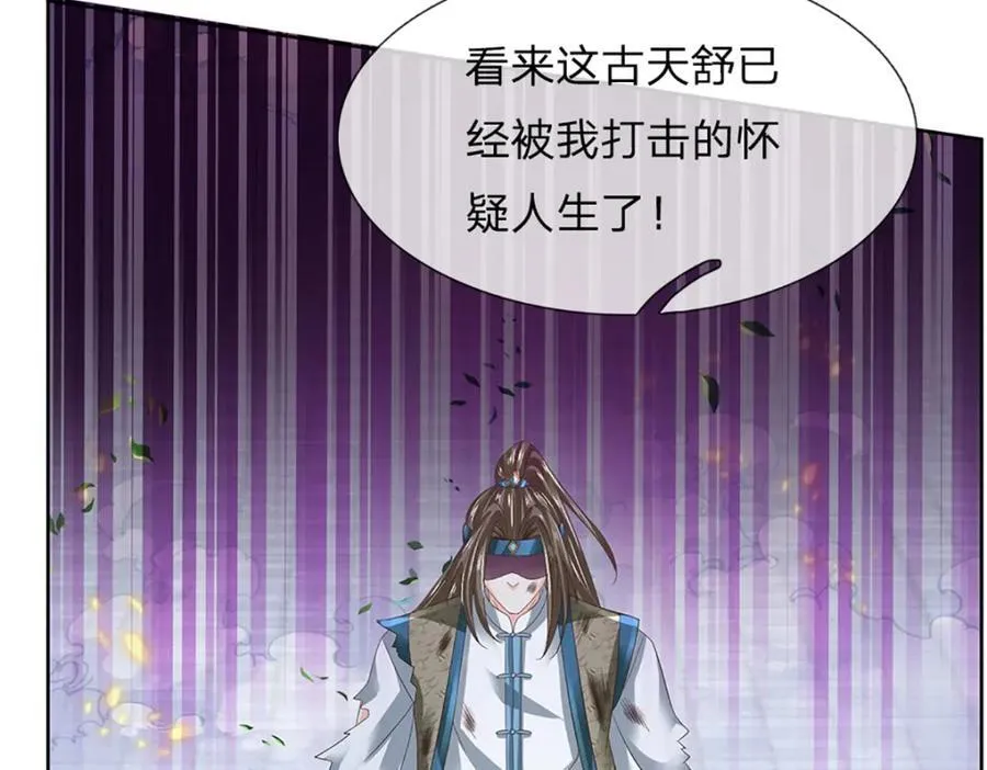 第303话 有口难言，大召唤术 第54页