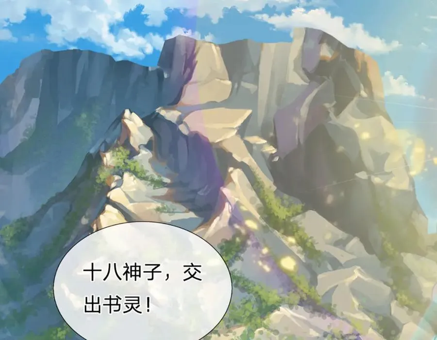 第303话 有口难言，大召唤术 第68页