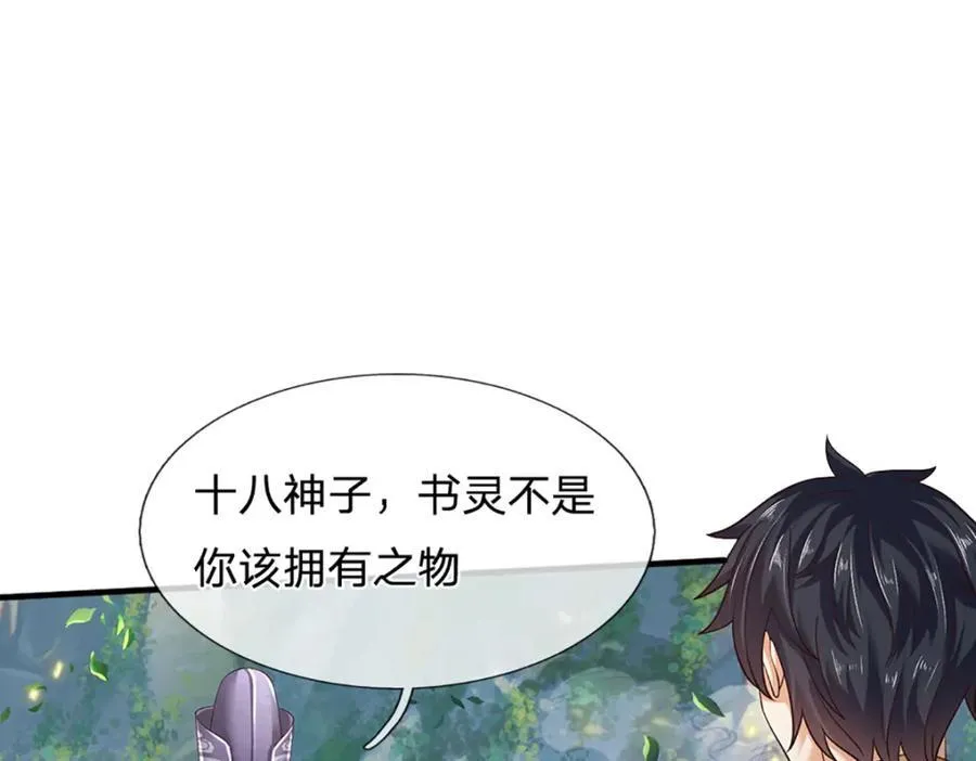 第303话 有口难言，大召唤术 第82页