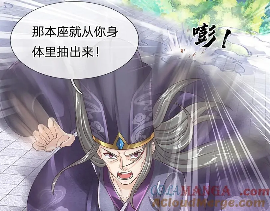 第303话 有口难言，大召唤术 第93页