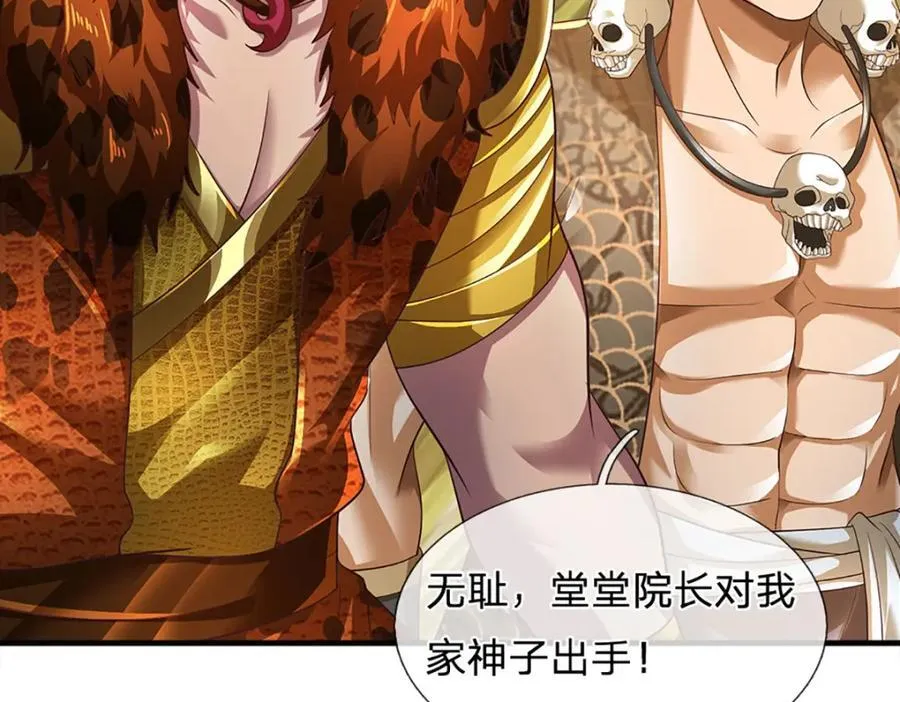 第303话 有口难言，大召唤术 第96页