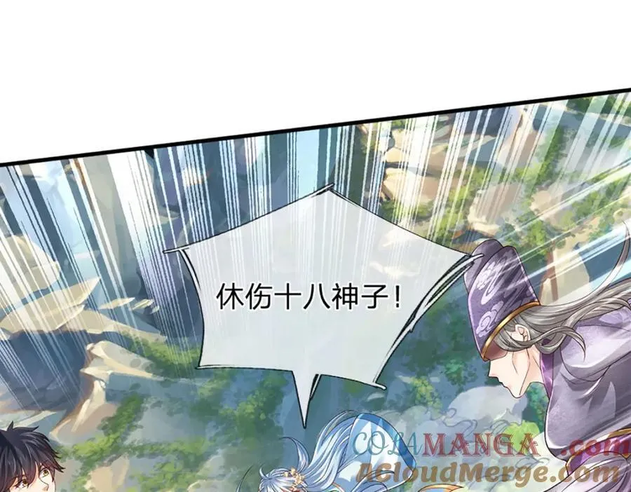 第303话 有口难言，大召唤术 第101页