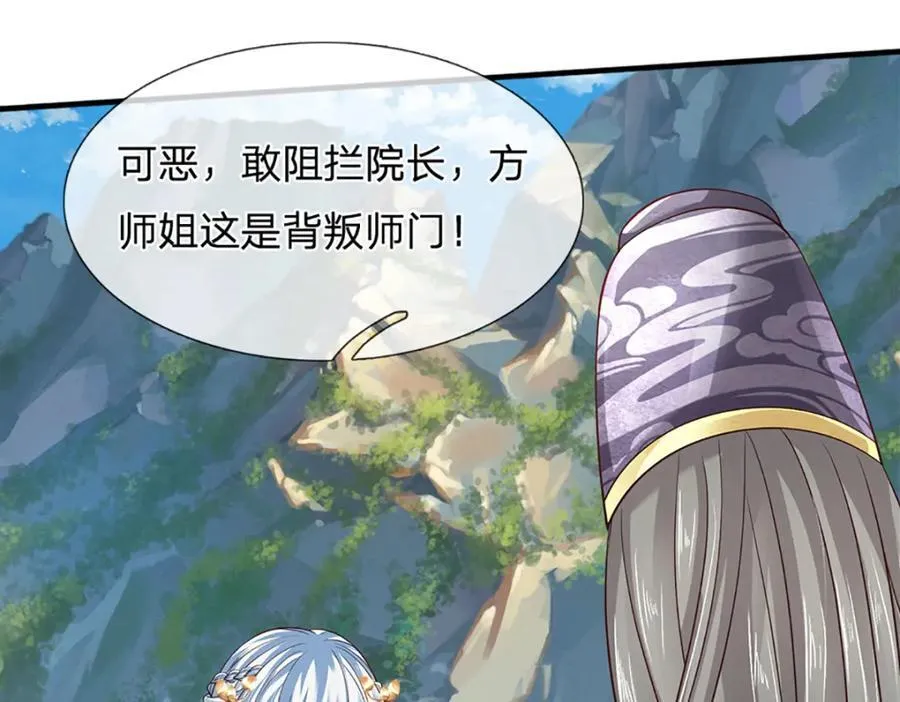 第303话 有口难言，大召唤术 第106页