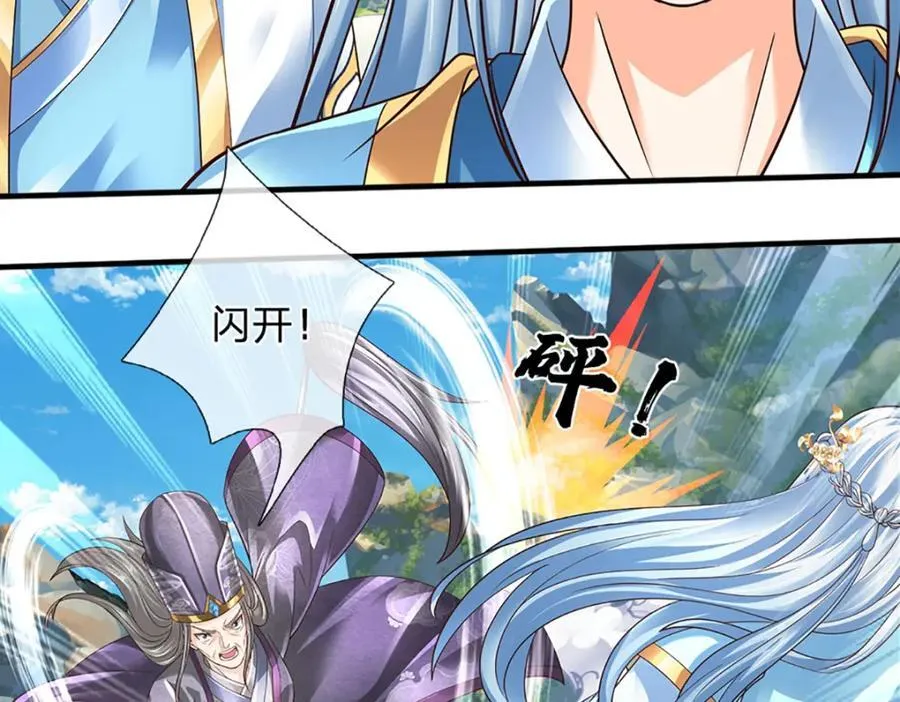 第303话 有口难言，大召唤术 第110页