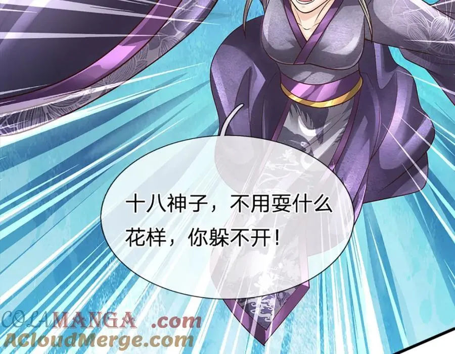 第303话 有口难言，大召唤术 第117页